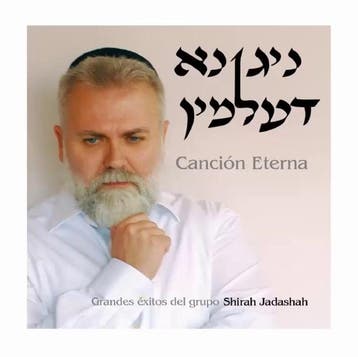 cd - shirah jadashah - CANCION ETERNA (nieuw), Verzenden, Zo goed als nieuw