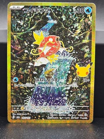 Pokémon - 1 Card - Magikarp #165/103 – 30th Anniversary Full, Hobby en Vrije tijd, Nieuw