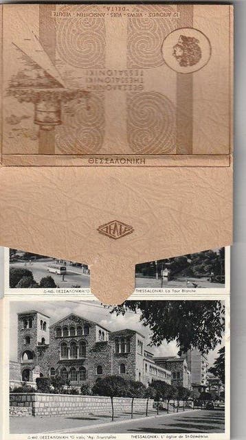 Griekenland - Europa - SALONIKA - Ansichtkaart (110) -, Verzamelen, Gelopen