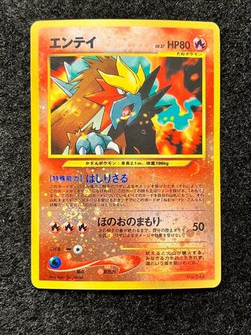 Pokémon - 1 Card - Entei No.244 Old Back Premium File 3 Foil, Nieuw