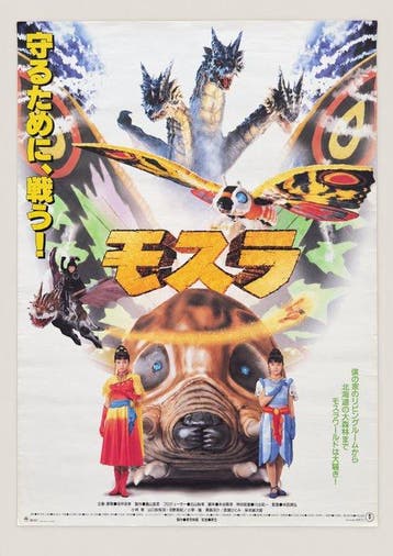 Toho - Rebirth of Mothra - Original Japanese B2 Movie Poster, Nieuw