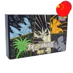Pokemon Dragon Return Advance Gift Box Ultra - Necrozma - Ch, Verzenden, Nieuw