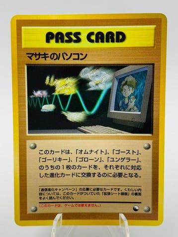 Pokémon - 1 Card - Vintage Japanese - Bills PC PASS CARD, Hobby en Vrije tijd, Nieuw
