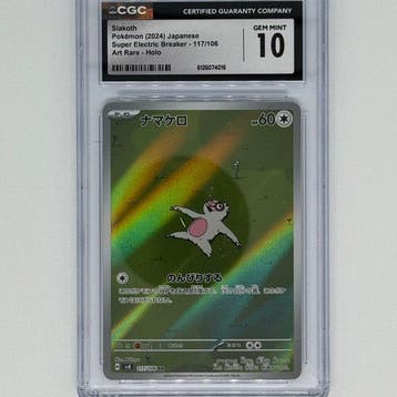 Pokémon - 1 Graded card - Slakoth 117/106 Alternate art,, Nieuw