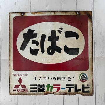 Mitsubishi Electric kleurentelevisies en emaille borden voor