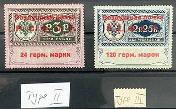 Rusland 1922 - Luchtpost - Dienstzegels voor de ambassade, Postzegels en Munten, Gestempeld