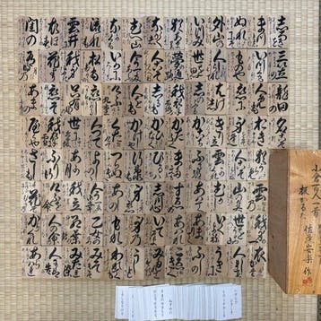 Yasuraku Sato - Bordspel - Hyakunin Isshu Karuta Cards -