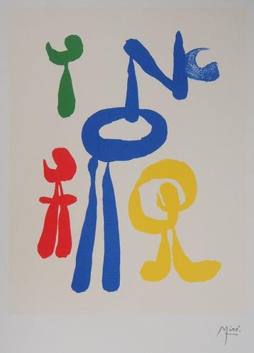 Joan Miro (1893-1983) - Une mère et ses enfants surréalistes