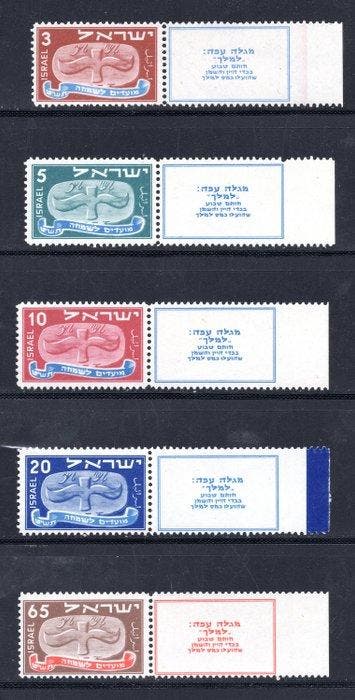 Israël 1948 - Joods Nieuwjaar - Gratis verzending, Gestempeld
