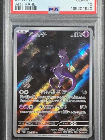 Pokémon Graded card - Mewtwo 183/165 Alternate art, Full, Nieuw