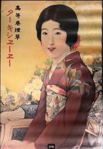 Westminster Tobacco Company - Original Japanese Tobacco