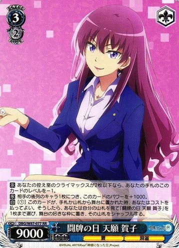 TCG - Weiss Schwarz - Kako Tengan, Day of the Battle -, Verzenden, Nieuw