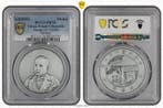 China. Medal 2022 - PCGS PR70