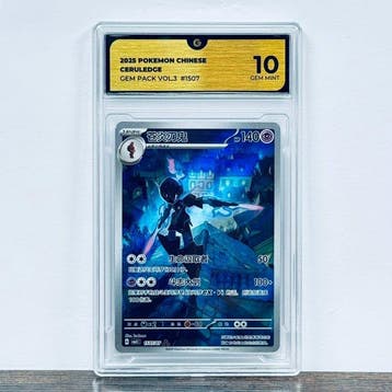 Pokémon Graded card - Ceruledge - Gem Pack 3 1507/07 –, Nieuw