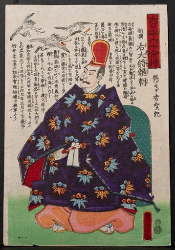 Minato no Yoritomo - from the series sixty-odd Famous
