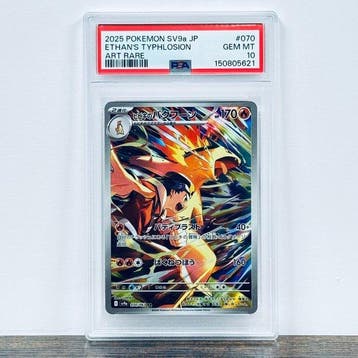 Pokémon Graded card - Ethan’s Typhlosion 070 – Pokémon - PSA, Nieuw