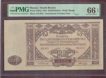 Rusland. - 10 000 Rubles - 1919 - Pick S425a (Zonder