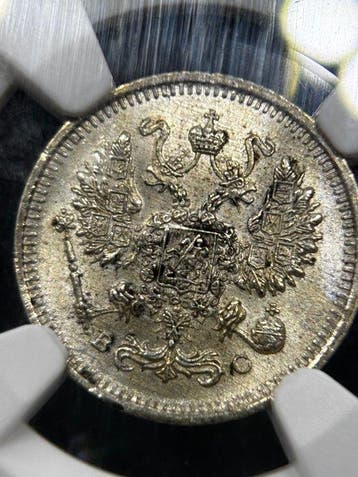 Rusland. Nicholas II. 10 Kopeks 1915 BC / MS63 (Zonder