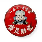 Japans emaille bord –  Fukusuke Tabi – Zeldzaam vroeg, Antiek en Kunst, Antiek | Wandborden en Tegels