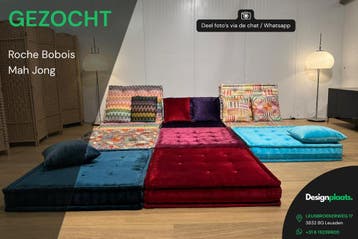 GEZOCHT: Roche Bobois Mah Jong — Direct Inkoop, Ophalen of Verzenden, Zo goed als nieuw, Design Bank Bankstel Zetel Roche Bobois