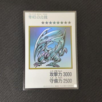 Konami - 1 Card - Yu-Gi-Oh! - Blue-Eyes White Dragon, Nieuw
