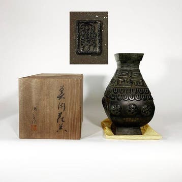 Vaas - Brons - Japan - Bronzen vaas Kaisyu Karan (Zonder