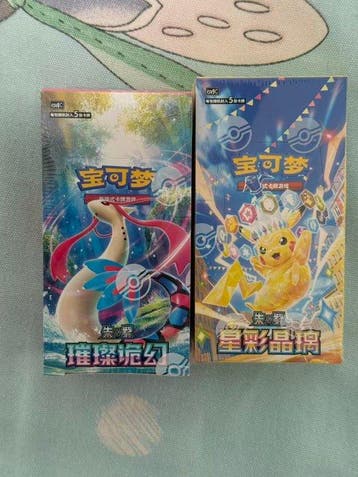 Pokémon - 2 Booster box - Stellar Glass &Sparkling Fantasy -, Nieuw