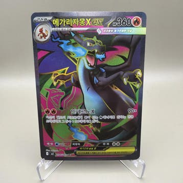 Mega Charizard X EX 094/080 SR M2 Inferno X (Korean), Hobby en Vrije tijd, Ophalen of Verzenden, Nieuw