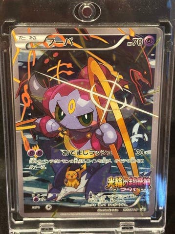 Pokémon - 1 Card - Hoopa 155/XY-P Full art, Foil, Promo card, Nieuw