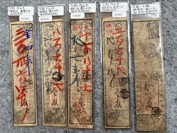 Japan. - 5 banknotes - Han-Fuda  - Edo Period (Zonder