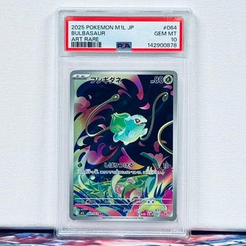 Pokémon Graded card - BULBASAUR #064 - Pokémon - PSA 10, Nieuw
