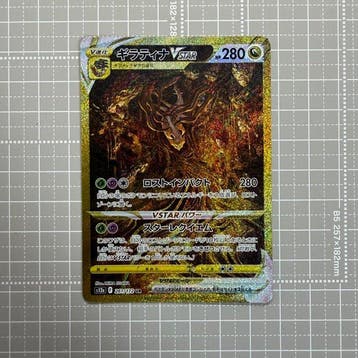 Pokémon - 1 Card - Giratina - Sword & Shield, Nieuw