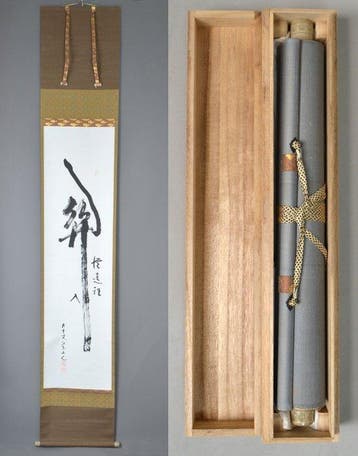 Japanse hangende rol - Zen kalligrafie  (Kan Kono, Antiek en Kunst