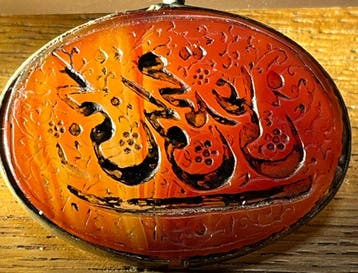 Prachtige hanger met islamitische kalligrafie. -
