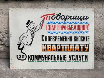 Origineel bord uit de USSR - Vintage Soviet USSR Metal