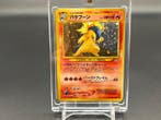 1 Card - Typhlosion 157 Foil, Error card of misprint, Nieuw