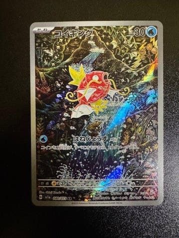 Pokémon - 1 Card - Magikarp 080/073 Full art, Foil,, Nieuw