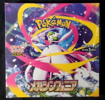 Pokémon - 1 Booster box - Mega Symphonia (M1s) - XY, Hobby en Vrije tijd, Verzamelkaartspellen | Pokémon, Nieuw