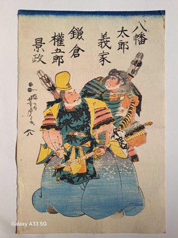 Original Woodblock Print - The Legendary Samurai Warriors -