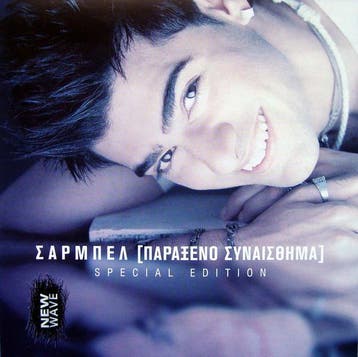 cd - Sarbel - Strange Emotion (Special Edition), Verzenden, Zo goed als nieuw