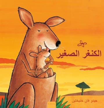 Kleine Kangoeroe (Pod Arabische Editie) | Nieuw, Boeken, Ophalen of Verzenden, Nieuw, Guido Van Genechten