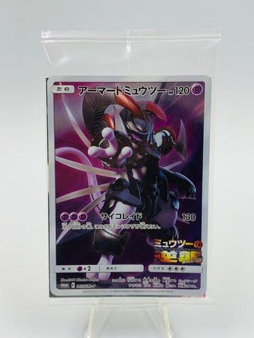 Pokémon - 1 Card - Sealed Promo Armored Mewtwo Ga-Ole Disc, Nieuw