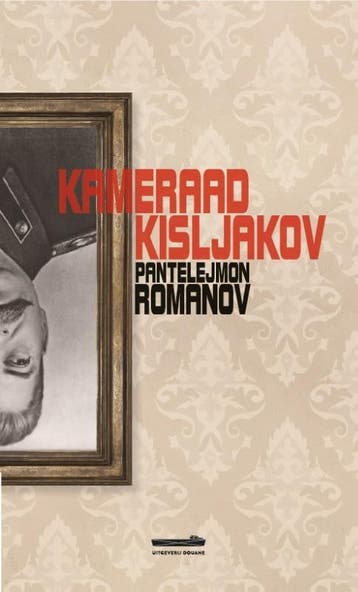 Kameraad Kisljakov - Pantelejmon Romanov 9789082723113, Verzenden, Zo goed als nieuw, Pantelejmon Romanov