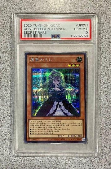 Konami - 1 Graded card - Yu-Gi-Oh! - GHST BELLE/HNTD MNSN, Verzamelen, Nieuw