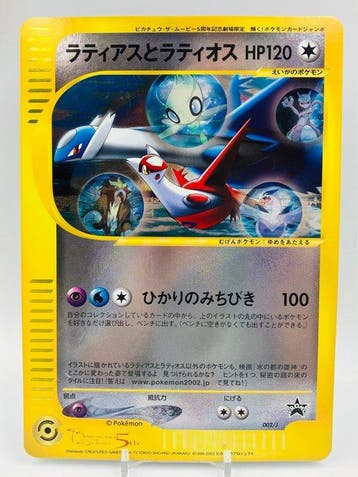 Pokémon - 1 Card - Latios & Latias Promo card, Hobby en Vrije tijd, Verzamelkaartspellen | Pokémon, Nieuw