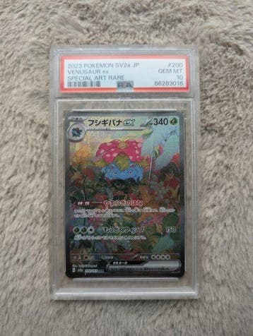 Pokémon - 1 Graded card - Venusaur 200 - PSA 10 - Scarlet &, Nieuw