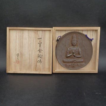 Ichiji Kinrinz Kakebotoke – Nambu gietijzeren