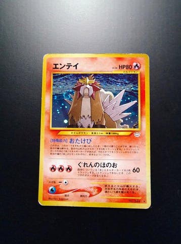 Pokémon - 1 Card - Entei Holo - Awakening Legends - JAP, Nieuw