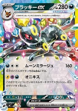 Umbreon ex (mC 446), Hobby en Vrije tijd, Verzamelkaartspellen | Pokémon, Nieuw, Ophalen of Verzenden