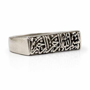 Zilver - Ring - Islamitische kalligrafie